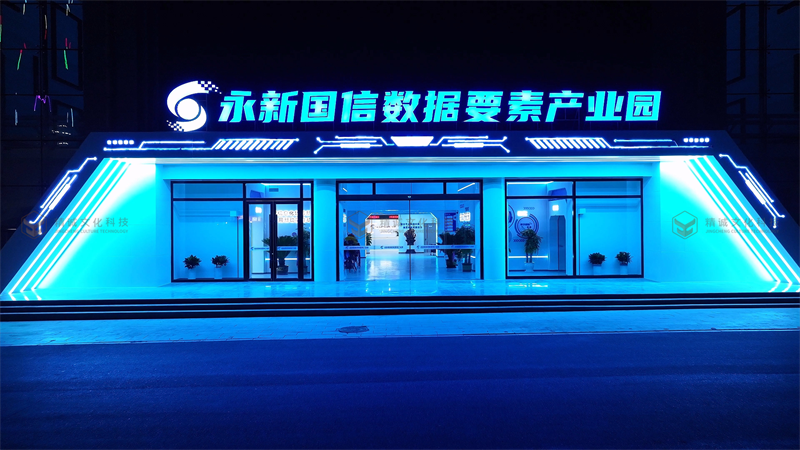 蘭州永新國信產業園展廳落地